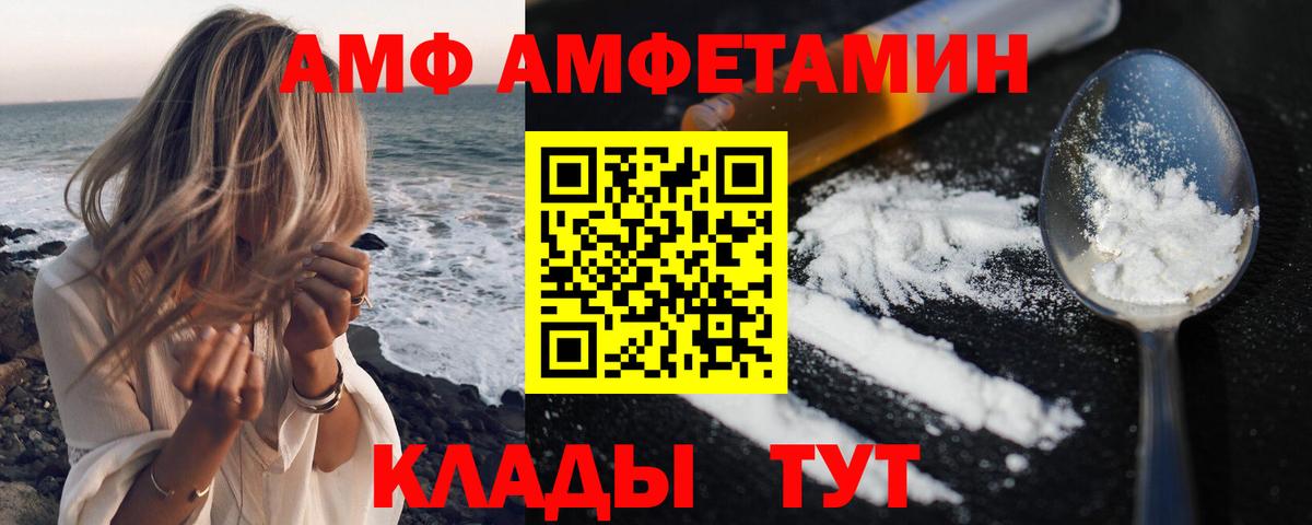 Amphetamine VHQ  KRAKEN сайт  Звенигород  Вход с VPN  Amphetamine 