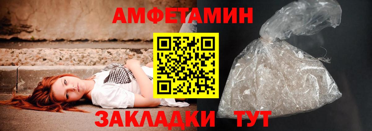 Амфетамин VHQ Звенигород