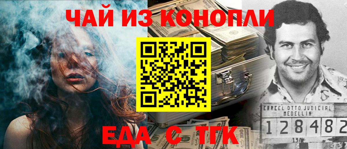 Звенигород  Cannafood марихуана  Вход с VPN 
