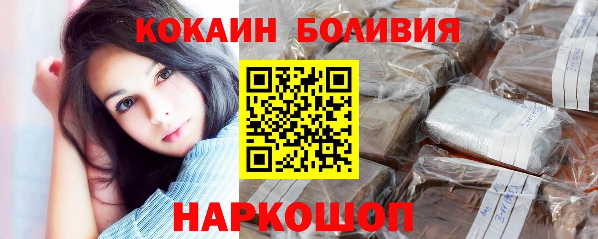 Cocaine Колумбийский Звенигород