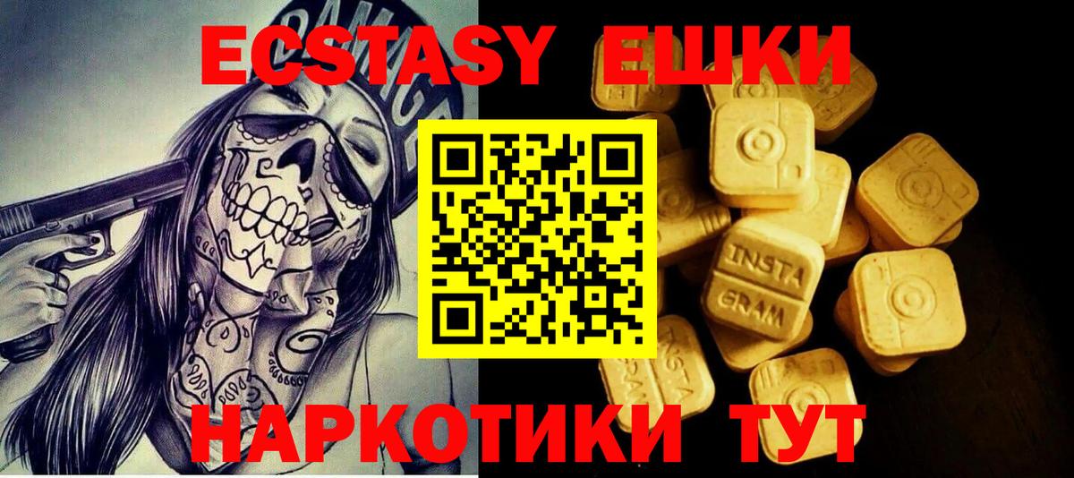 Экстази XTC Звенигород