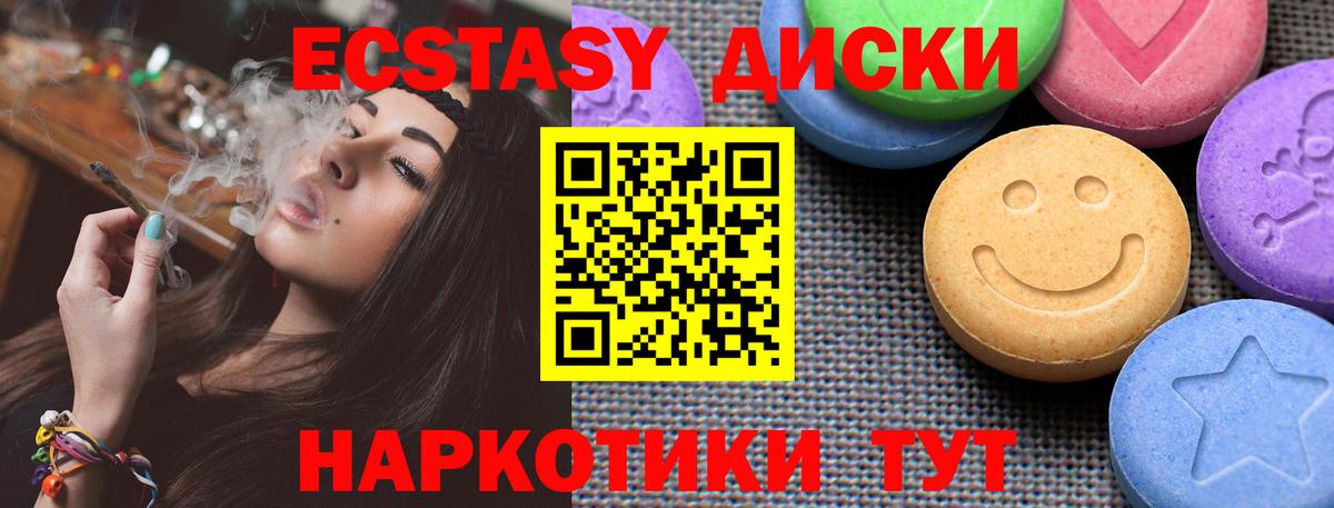 Экстази Дубай  Вход с VPN  ЭКСТАЗИ 280мг  Экстази  Звенигород 