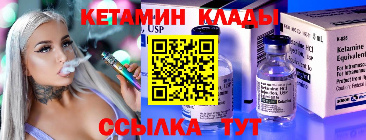 КЕТАМИН ketamine  КЕТАМИН VHQ  Вход с VPN  Звенигород 