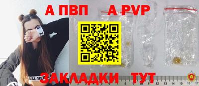 apvp Нарткала