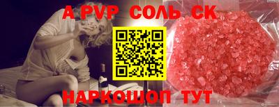 apvp Нарткала