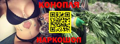 каннабис Наро-Фоминск