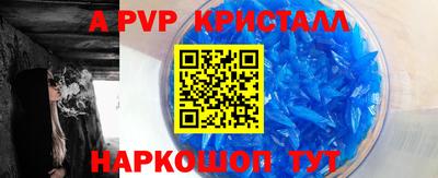 apvp Нарткала