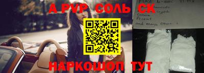 apvp Нарткала