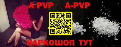 apvp Нарткала