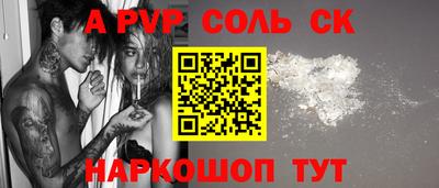apvp Нарткала