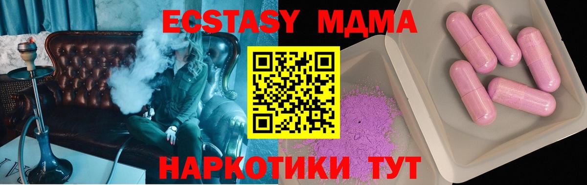 MDMA молли  Вход с VPN  MDMA Molly  Звенигород 