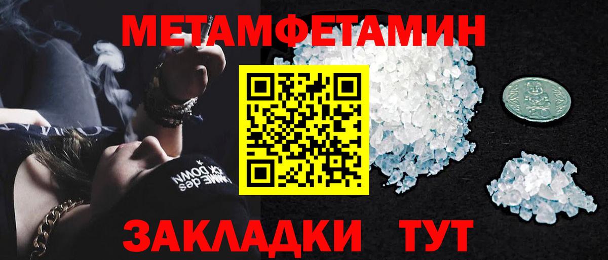МЕТАМФЕТАМИН мет  Вход с VPN  Звенигород 