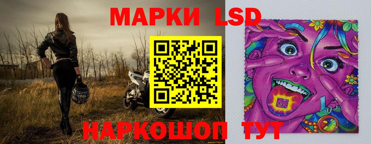 Марки NBOMe 1,8мг Звенигород