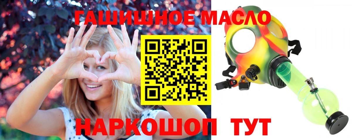Звенигород  Дистиллят ТГК THC oil  Вход с VPN  Дистиллят ТГК вейп 