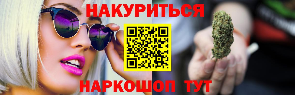 Бошки марихуана AK-47 Звенигород