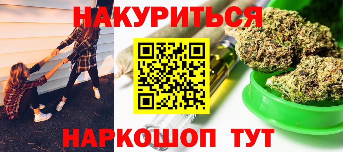 Бошки Шишки MAZAR  Конопля конопля  Звенигород  Канабис индика  Вход с VPN 